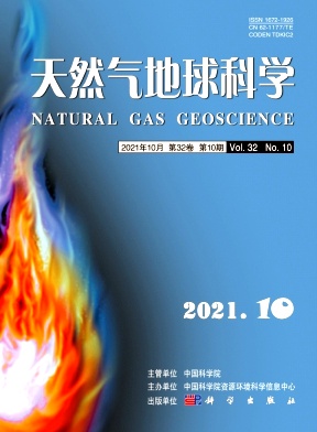 《天然气地球科学杂志》