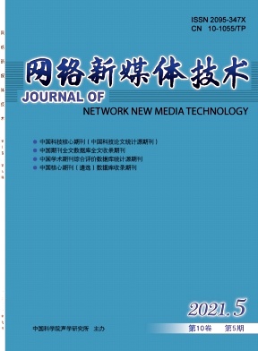《网络新媒体技术杂志》