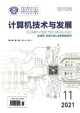 《计算机技术与发展杂志》