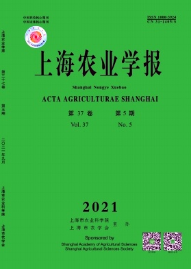 《上海农业学报》