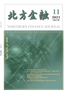《北方金融杂志》