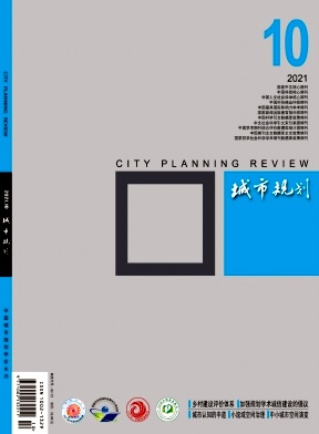 《城市规划杂志》
