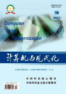 《计算机与现代化杂志》