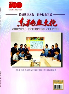 《东方企业文化杂志》