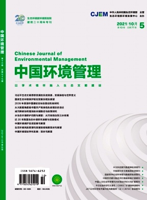 《中国环境管理杂志》