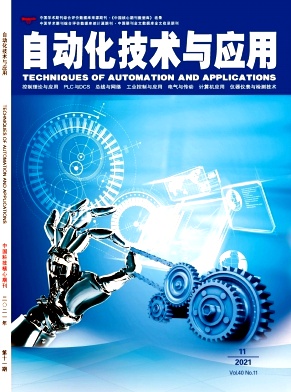 《自动化技术与应用杂志》