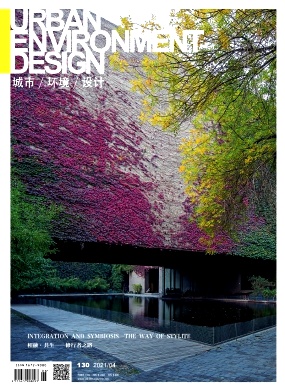 《城市环境设计杂志》