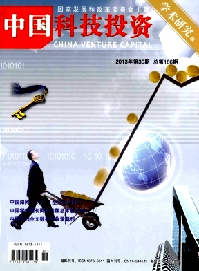 《中国科技投资杂志》