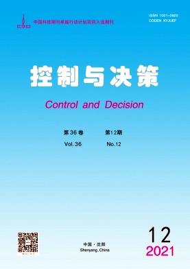 《控制与决策杂志》