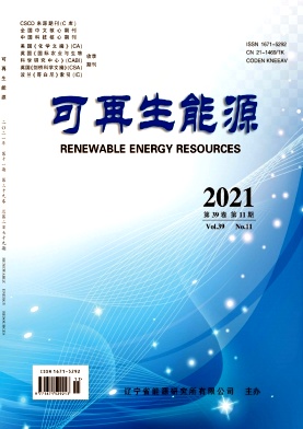 《可再生能源杂志》