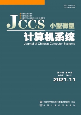 《小型微型计算机系统杂志》