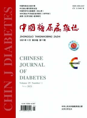 《中国糖尿病杂志》
