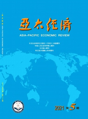 《亚太经济杂志》