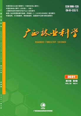 《广西林业科学杂志》
