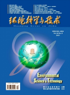 《环境科学与技术杂志》