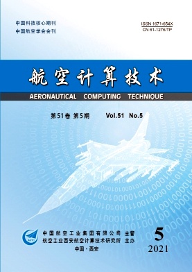 《航空计算技术杂志》