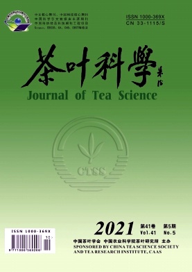 《茶叶科学杂志》