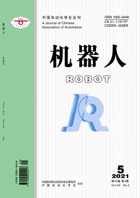 《机器人杂志》