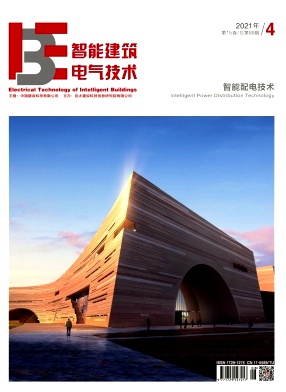 《智能建筑电气技术杂志》