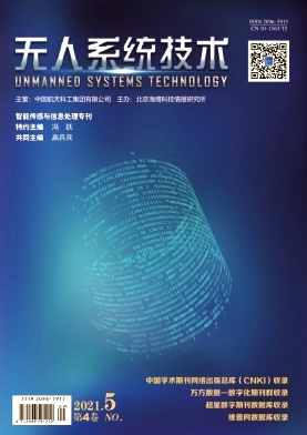 《无人系统技术杂志》