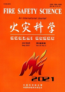 《火灾科学杂志》