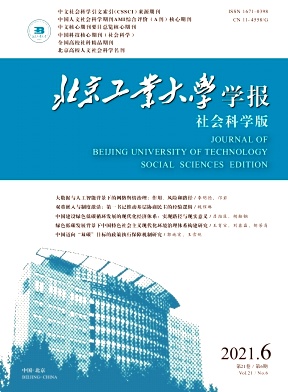 《北京工业大学学报》