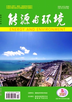 《能源与环境杂志》