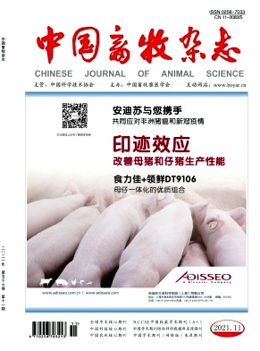 《中国畜牧杂志》