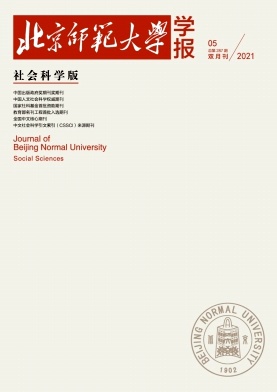 《北京师范大学学报》