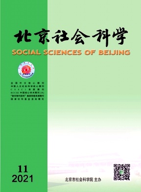 《北京社会科学杂志》