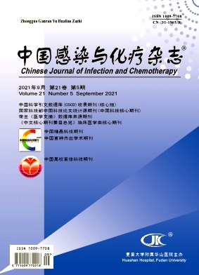 《中国感染与化疗杂志》