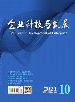 《企业科技与发展杂志》