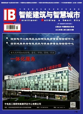 《智能建筑与智慧城市杂志》