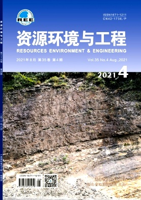《资源环境与工程杂志》